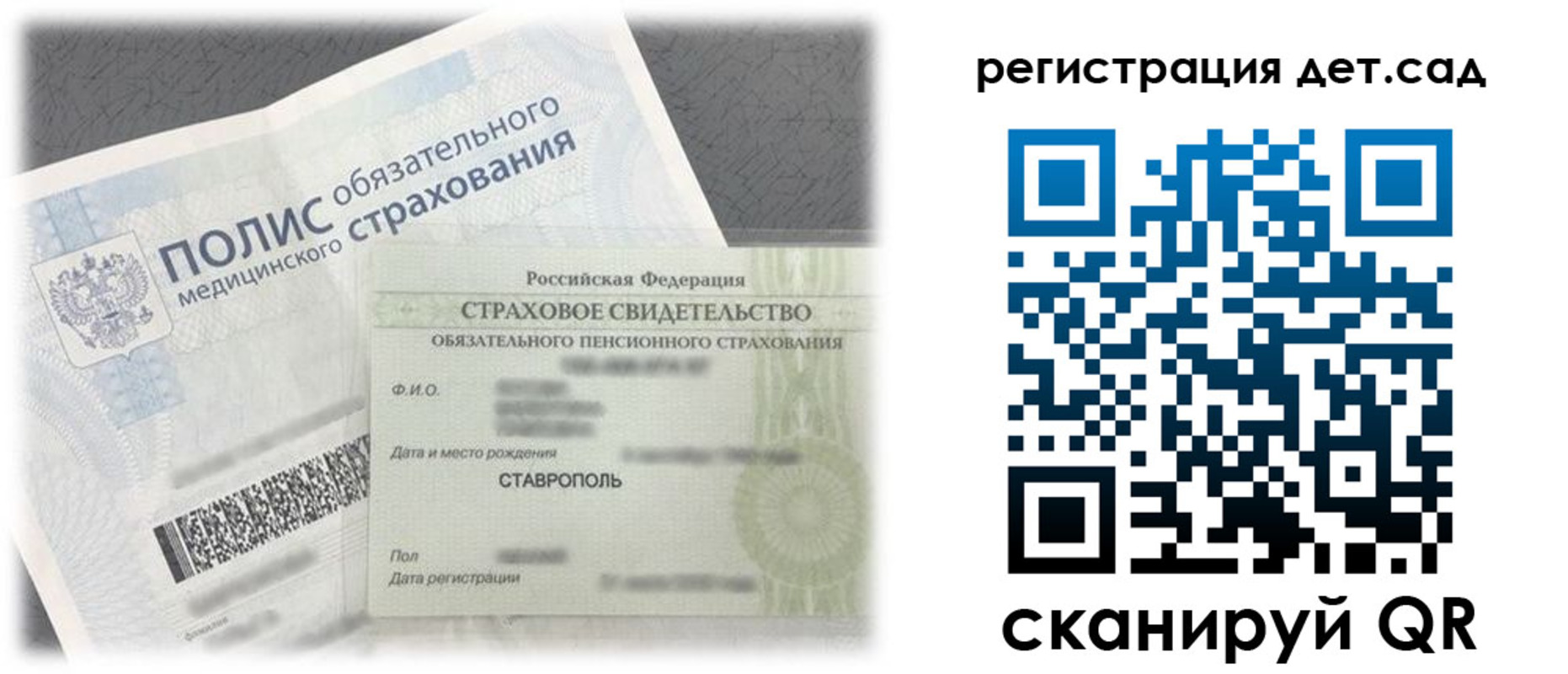 временная регистрация адрес в Бийске