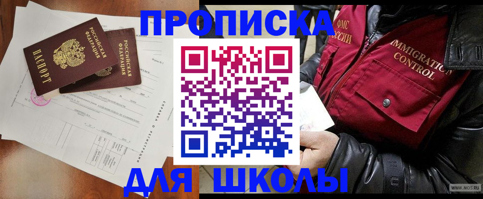 временная регистрация гарантия в Бийске