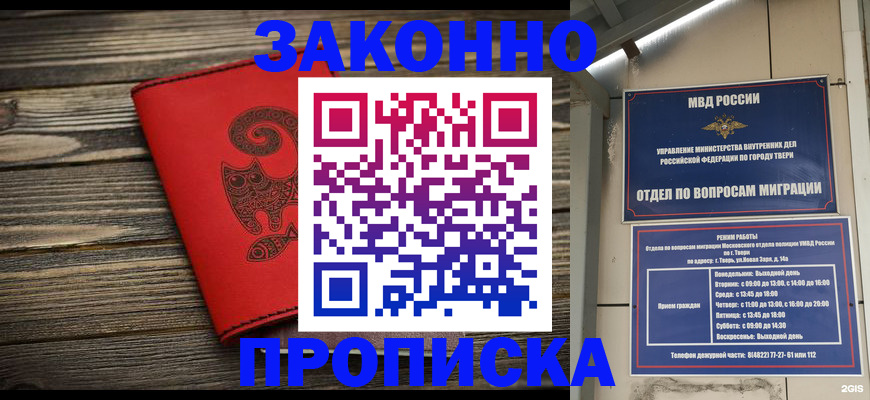 регистрация для дет. сада в Бийске