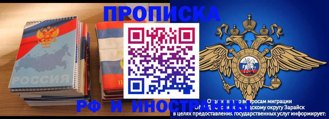 прописка в квартире в Бийске