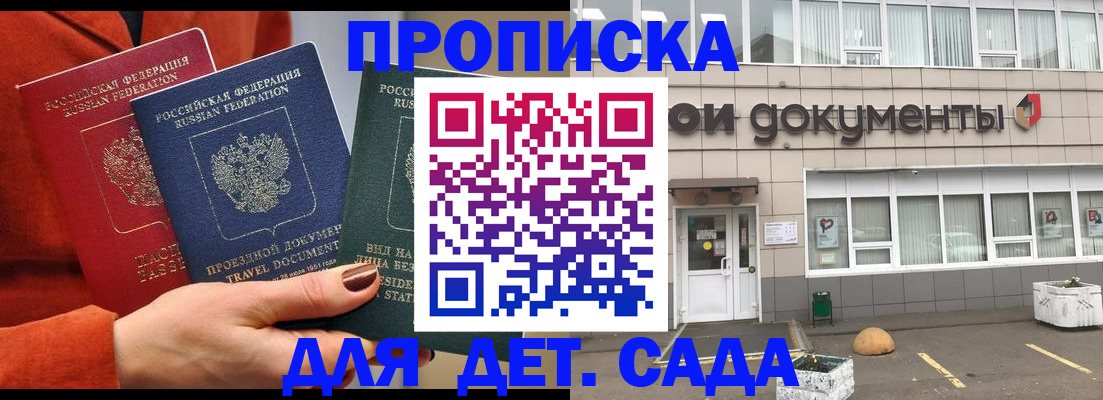 миграционный учет в Бийске